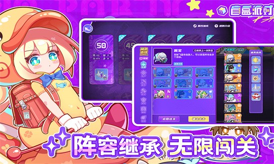 盲盒派对手游手游