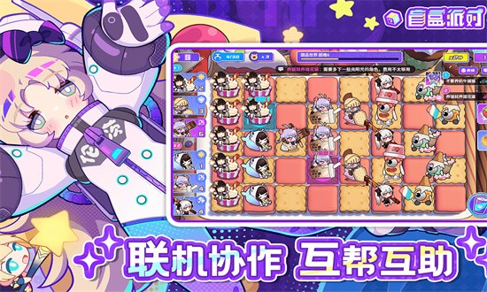 盲盒派对手游手游