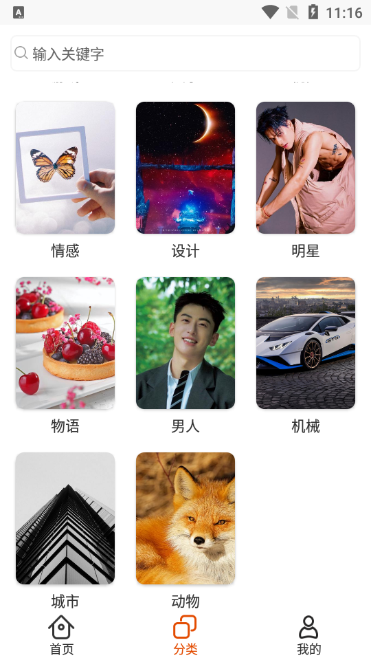 哈喽壁纸苹果手机版下载