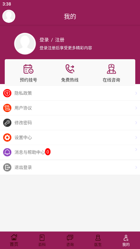 癫痫社区手机版app下载