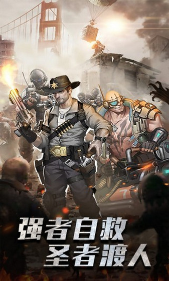 末日军团游戏最新免费版下载