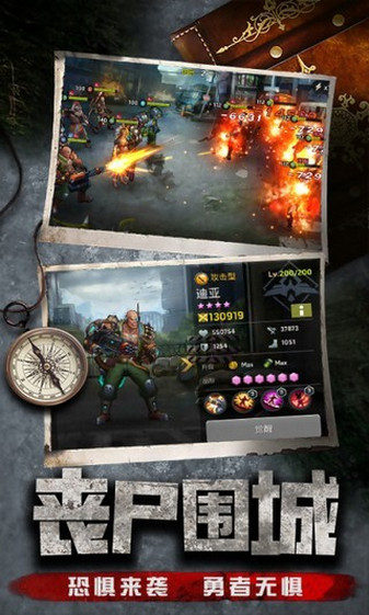 末日军团游戏最新免费版下载