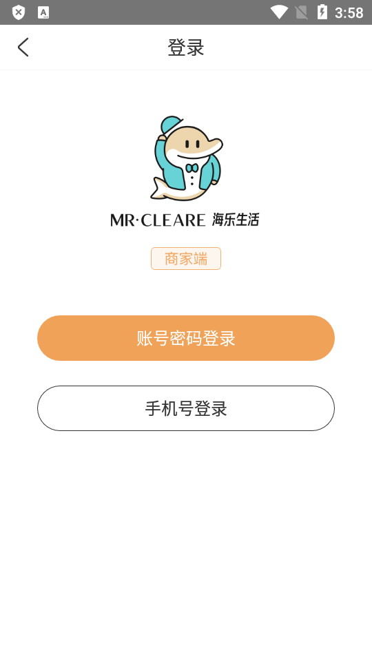 海乐生活手机2025版下载