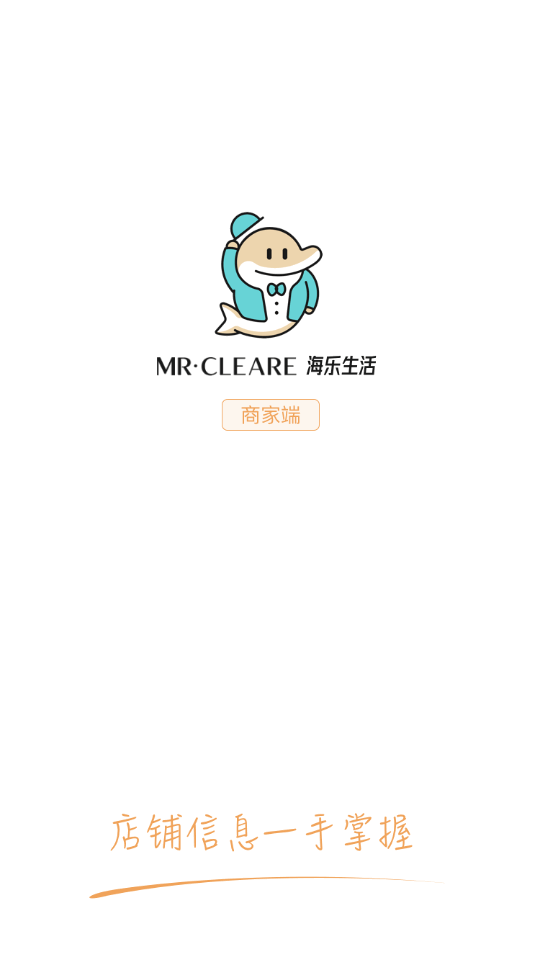 海乐生活手机2025版下载