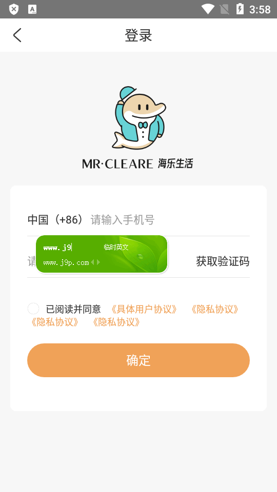 海乐生活手机2025版下载