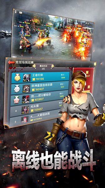 末日帝国游戏手游