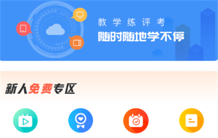 医学考研考试宝典