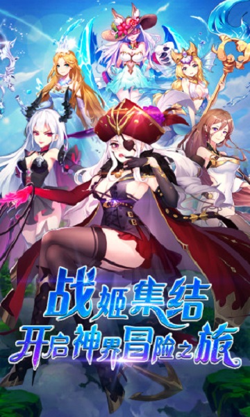 姬神物语游戏安卓最新下载