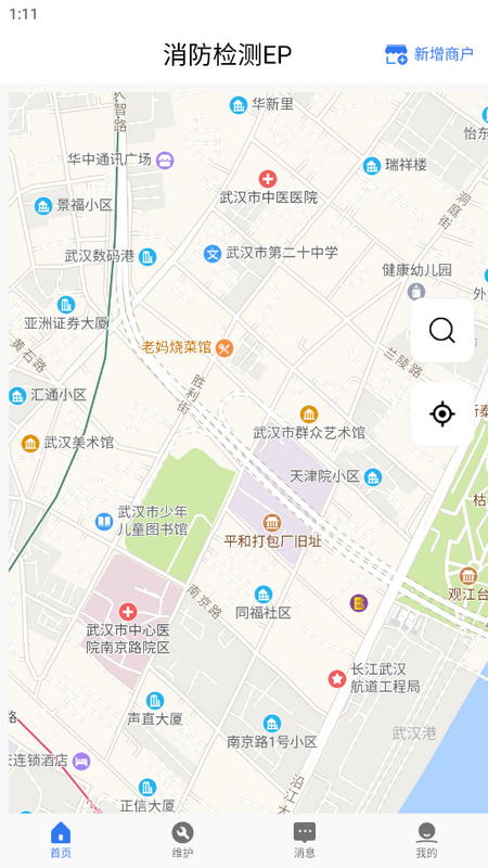 消防检测EPapp手机版