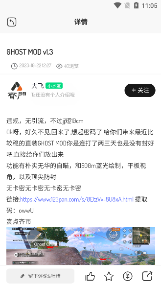 齐门论坛app手机版