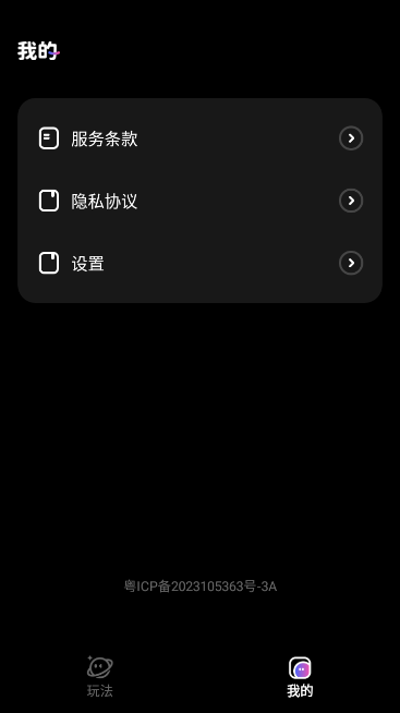 奇妙特效app