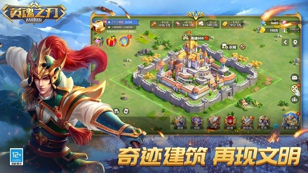 英魂之刃战略版下载安装