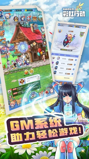 王者勋章之彩虹行动官方版下载