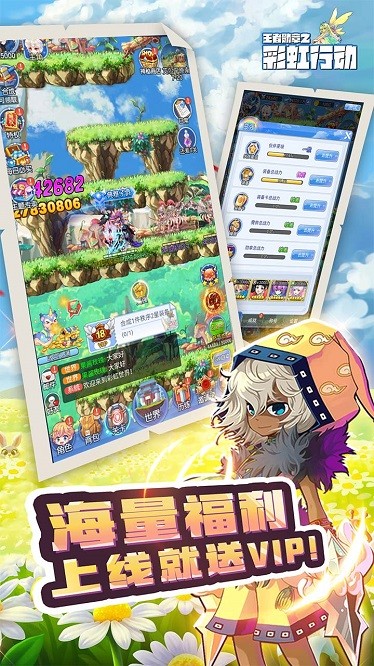 王者勋章之彩虹行动手游最新版免费