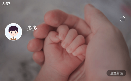 宝宝疫苗本官方版