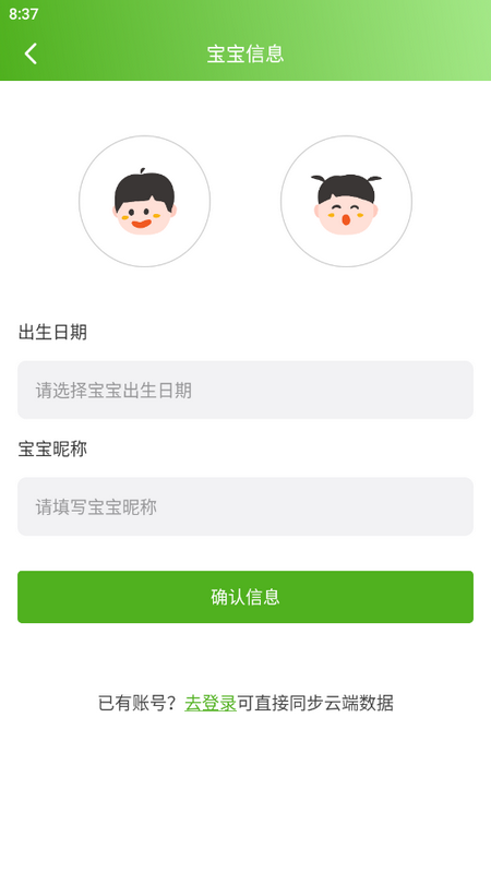 宝宝疫苗本2025版苹果