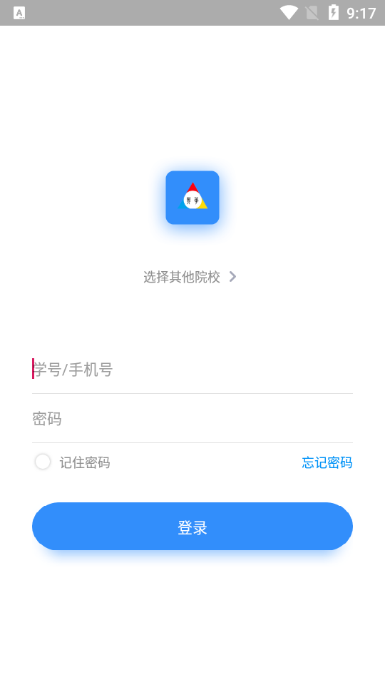 英华学堂2025苹果下载