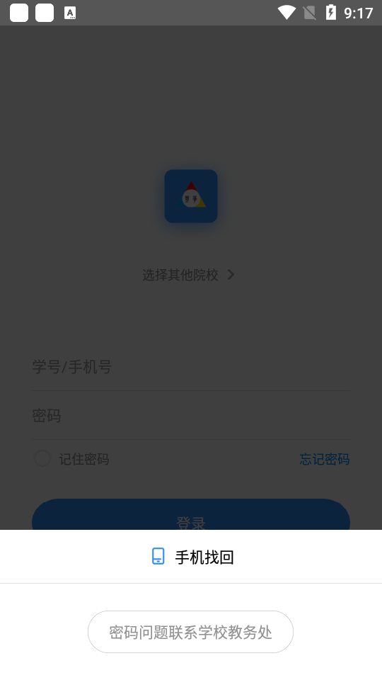 英华学堂2025苹果下载