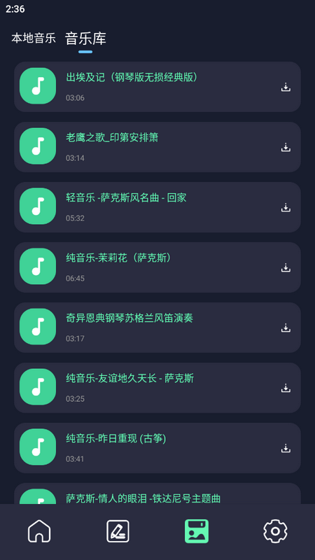 人声提取器2025版苹果