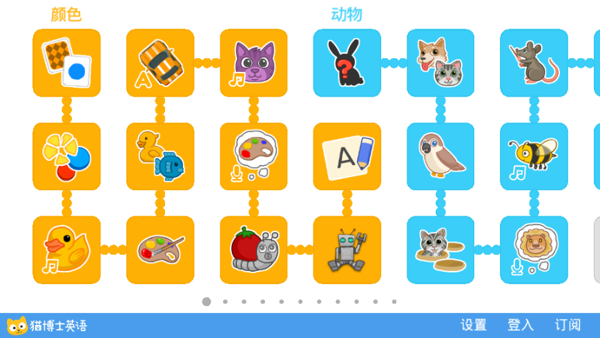 猫博士英语app版ios下载