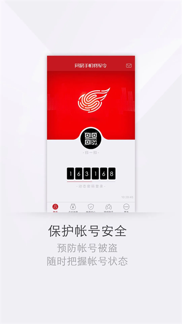 网易将军令最新游戏下载