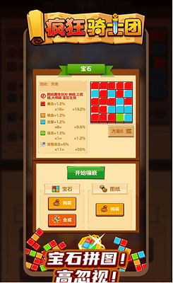 疯狂骑士团无限钻石金币版安卓游戏下载