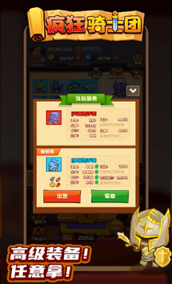 疯狂骑士团无限钻石金币版安卓游戏下载