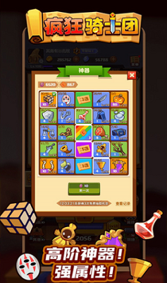 疯狂骑士团无限钻石金币版安卓游戏下载