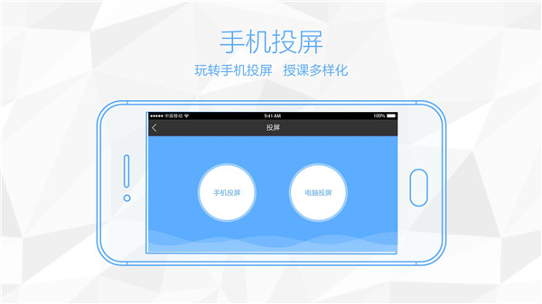 鸿合多屏互动安卓版免费