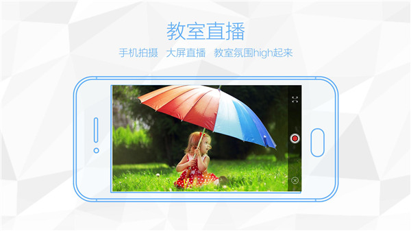 鸿合多屏互动安卓版免费