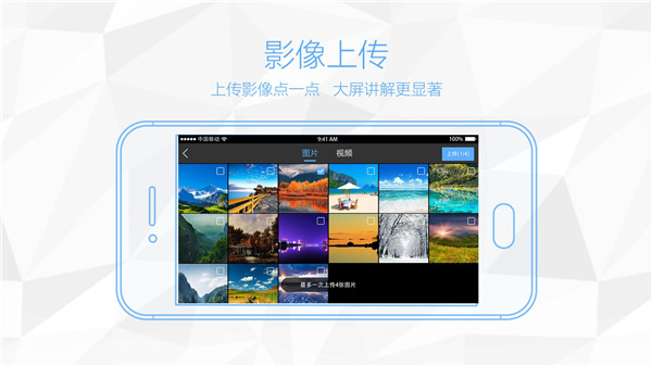 鸿合多屏互动安卓版免费