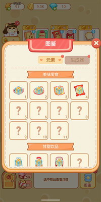 萌宠欢乐消安卓版免费