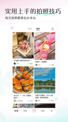 轻颜相机免费版最新版安卓下载