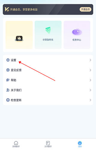 芒果游戏翻译app