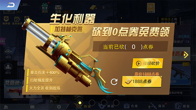 全民枪神边境王者无限点券版下载安卓版免费