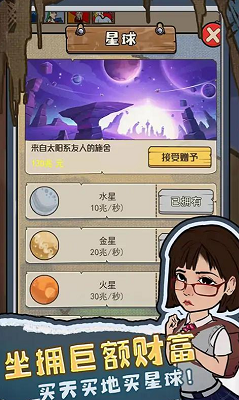 我要养乞丐最新游戏下载