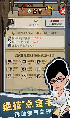 我要养乞丐最新游戏下载