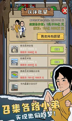 我要养乞丐最新游戏下载