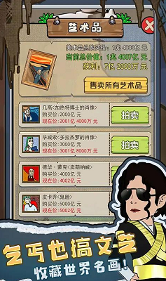 我要养乞丐最新游戏下载