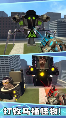 瘟疫马桶人对决音响人无限生命版安卓游戏