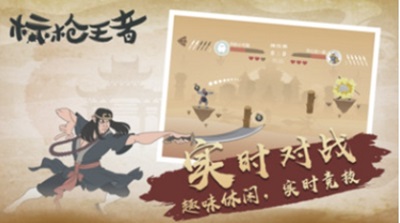 标枪王者2.8版本免广告安卓下载