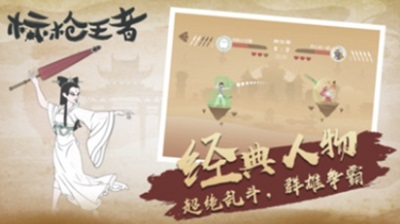 标枪王者2.8版本免广告安卓下载