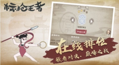 标枪王者2.8版本免广告安卓下载