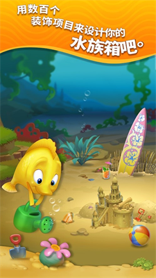 梦幻水族箱免费安卓下载