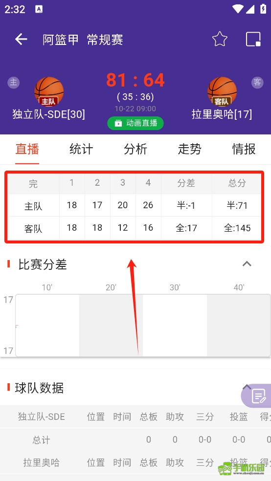 捷报比分手机版旧版