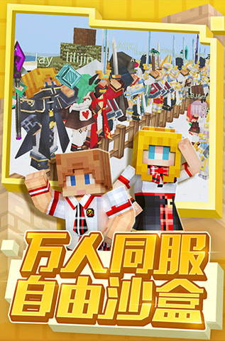 奶块内置作弊菜单版安卓版下载