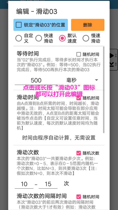 超级自动点击器安卓版最新