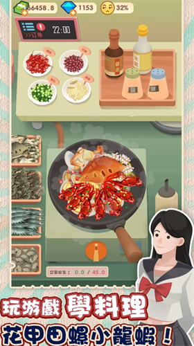 老爹热炒店安卓游戏下载