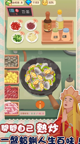 老爹热炒店安卓游戏下载