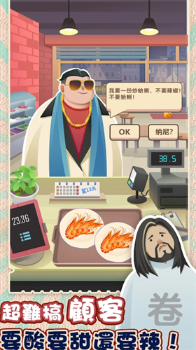 老爹热炒店安卓游戏下载